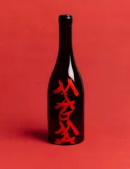 Magma Rouge 2020